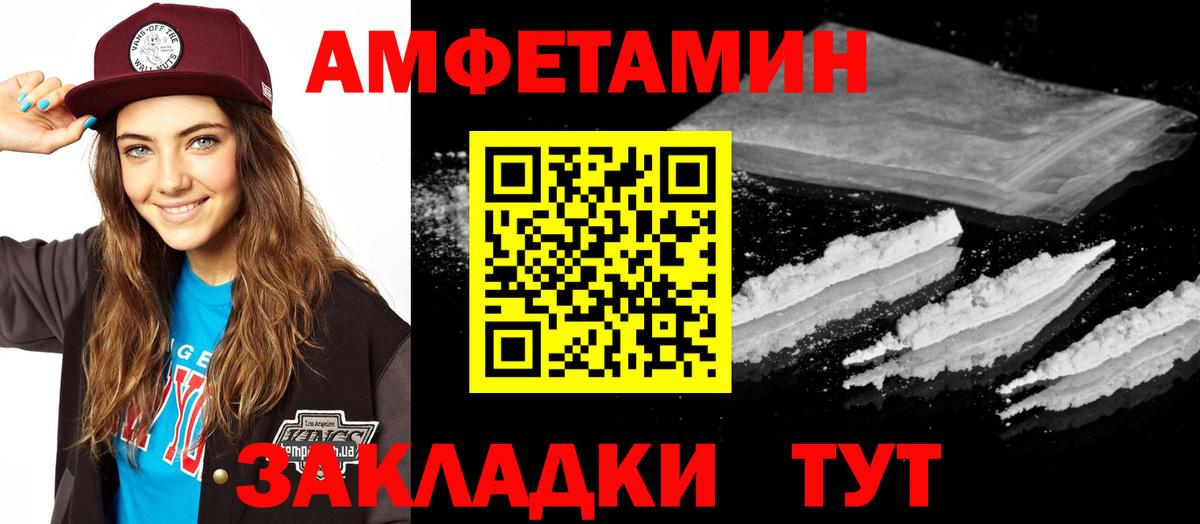 Амфетамин VHQ Шелехов