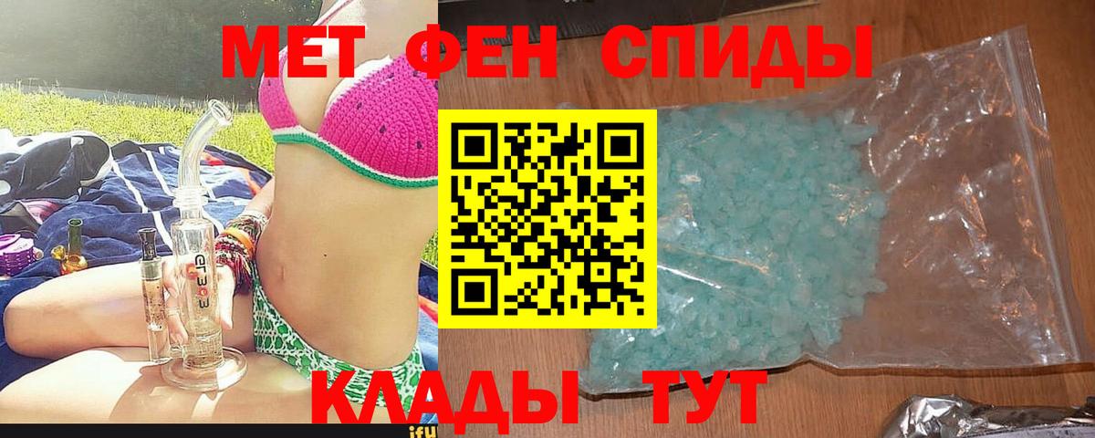 АМФЕТАМИН Розовый  Вход с VPN  Амфетамин  Шелехов 