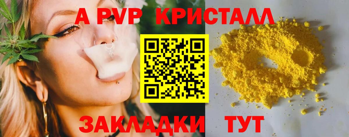 APVP СК  Альфа ПВП VHQ  Вход с VPN  Шелехов  цена наркотик  A-PVP Соль 