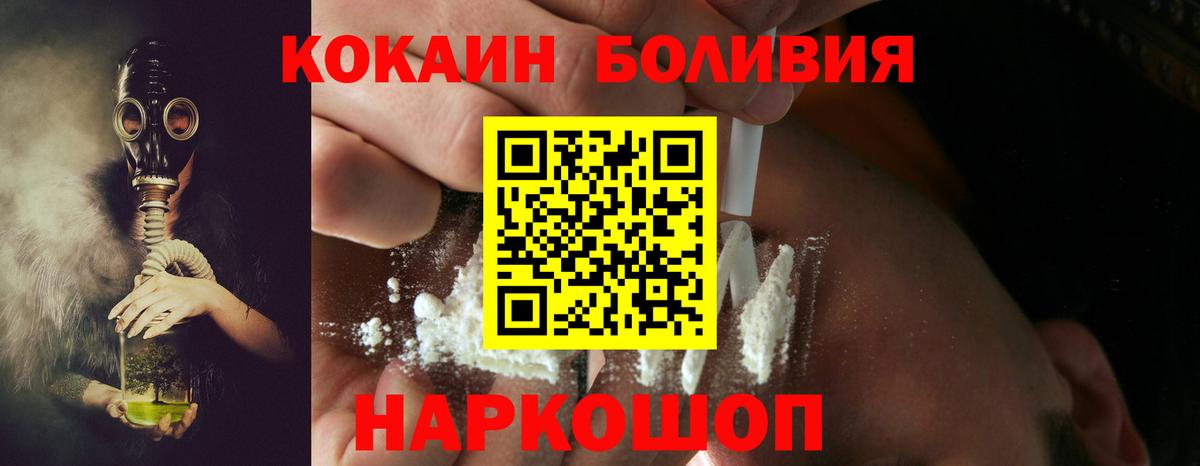 Шелехов  Cocaine Columbia  Вход с VPN  Кокаин Эквадор 