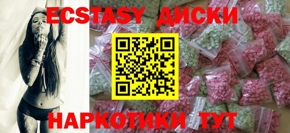 даркнет как зайти  ЭКСТАЗИ  Вход с VPN  Экстази ешки  Шелехов 
