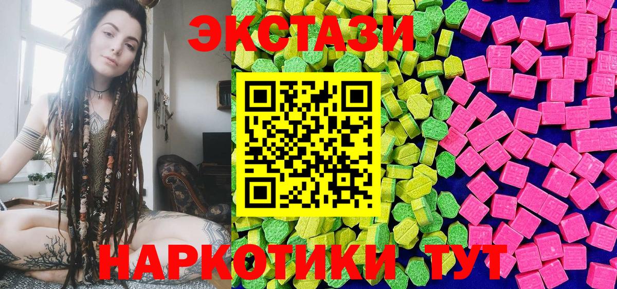 ЭКСТАЗИ ешки Шелехов