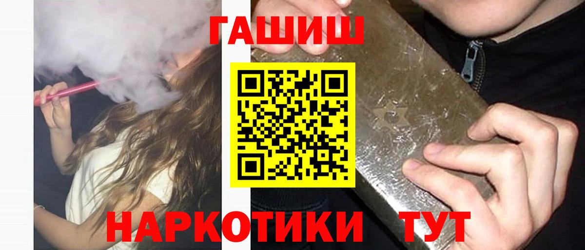 Шелехов  ГАШИШ  Вход с VPN  ГАШ Premium 