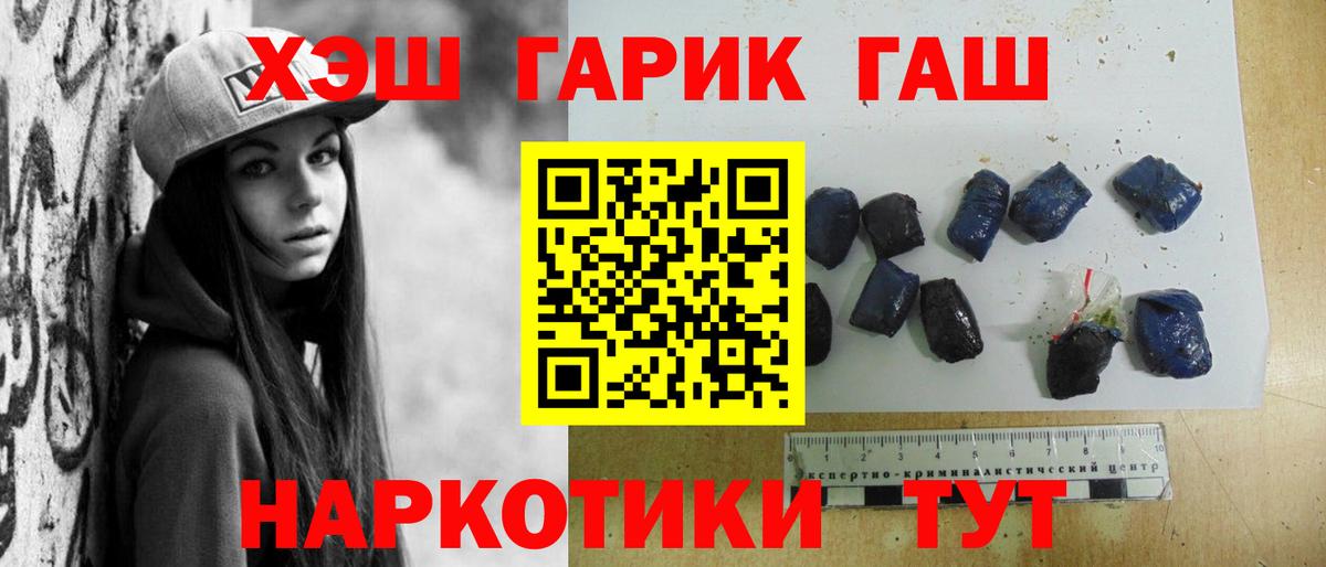 ГАШ индика сатива Шелехов