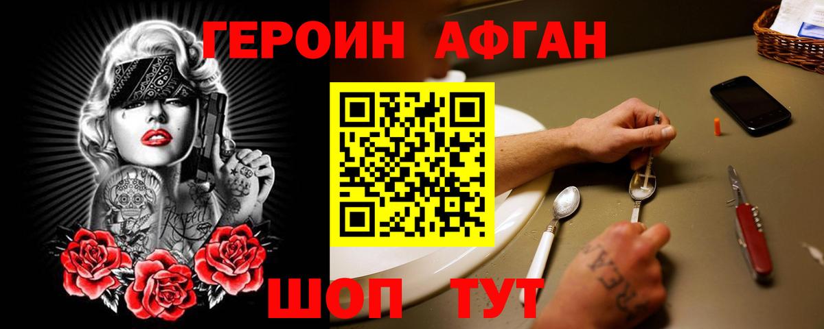 ГЕРОИН хмурый  Вход с VPN  Шелехов 