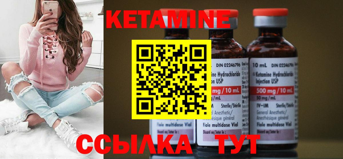 Кетамин VHQ  блэк спрут ссылки  Шелехов  Вход с VPN 