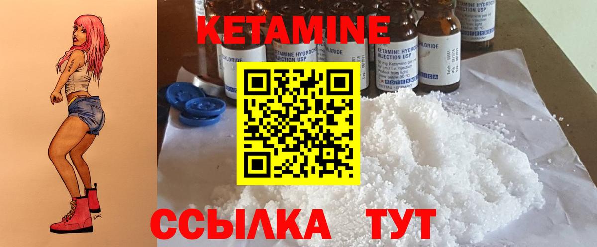 Кетамин ketamine Шелехов