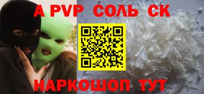 spice Донской