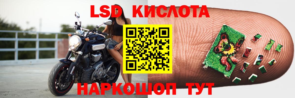 Лсд 25 экстази ecstasy  Вход с VPN  Шелехов  ЛСД экстази кислота 