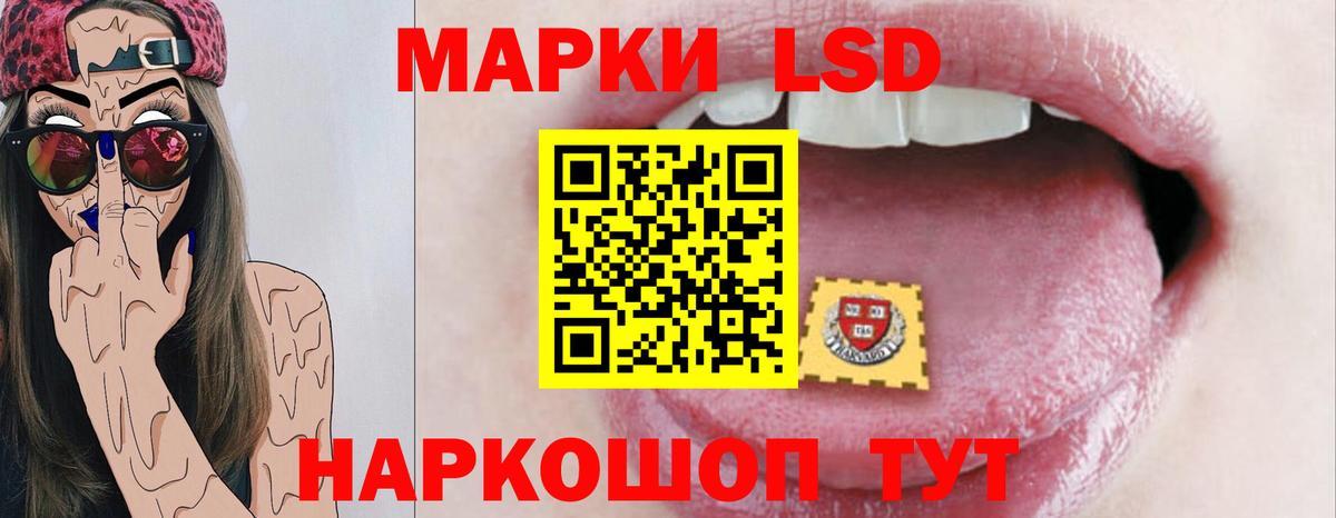 ЛСД экстази ecstasy Шелехов