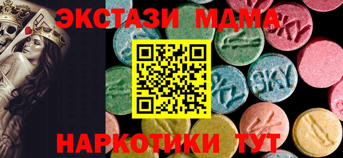 МДМА Molly  Вход с VPN  Шелехов  MDMA кристаллы 