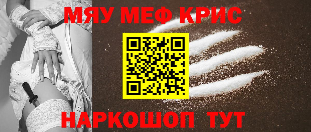 Мефедрон  МЯУ-МЯУ  Вход с VPN  Шелехов  МЯУ-МЯУ 4 MMC  МЕФ кристаллы 