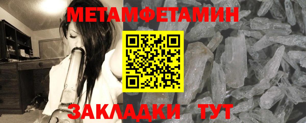 Метамфетамин Декстрометамфетамин 99.9% Шелехов