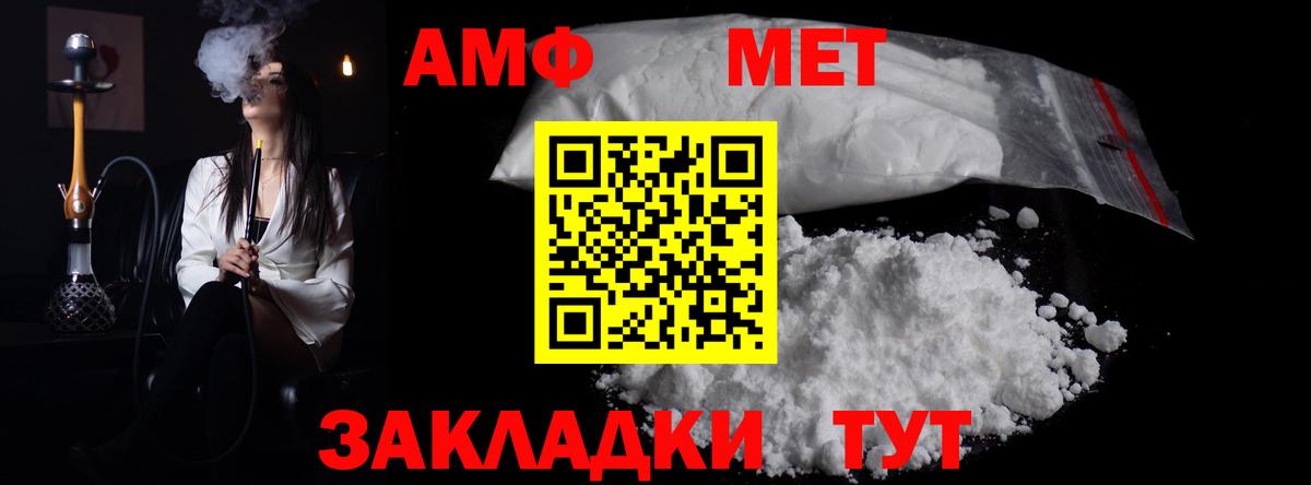 Шелехов  МЕТАМФЕТАМИН витя  Вход с VPN  МЕТАМФЕТАМИН витя 