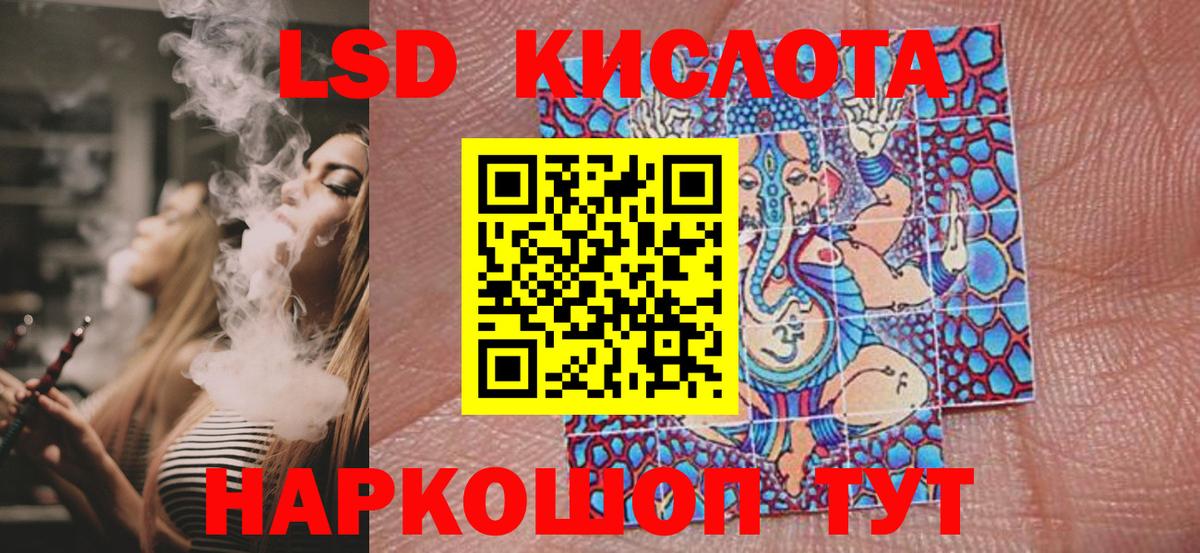 Шелехов  Наркотические марки 1,8мг  Вход с VPN 