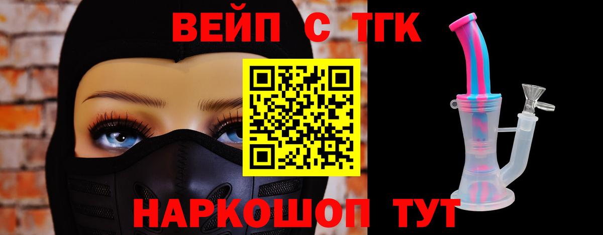 Дистиллят ТГК жижа Шелехов