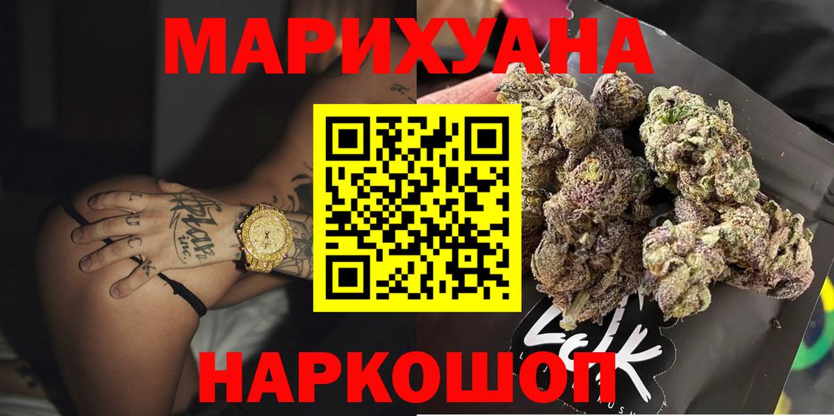 Конопля Bruce Banner  Вход с VPN  Конопля Amnesia  Шелехов 